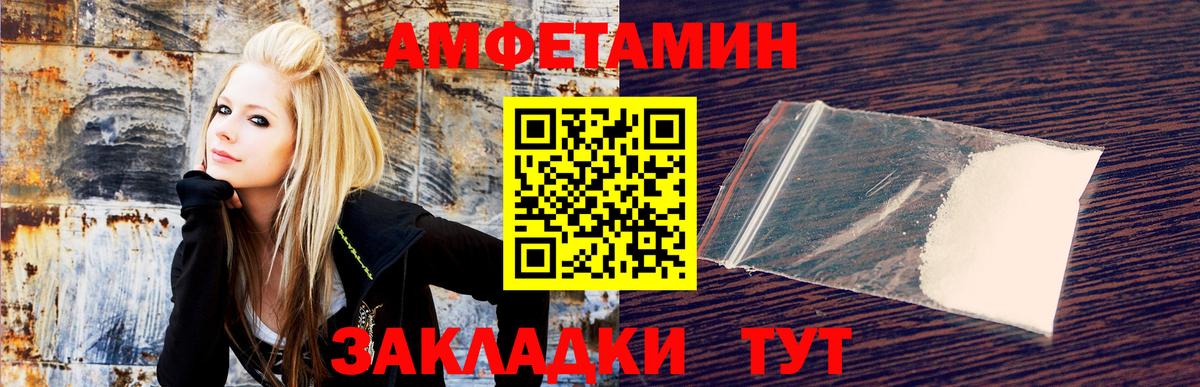 Амфетамин Розовый Вятские Поляны