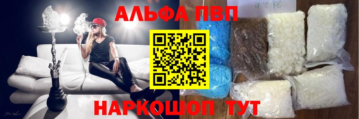 Альфа ПВП VHQ Вятские Поляны