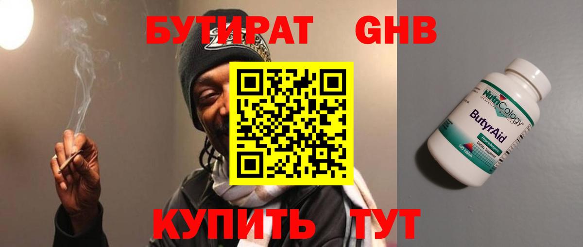 Вятские Поляны  БУТИРАТ буратино  Вход с VPN 
