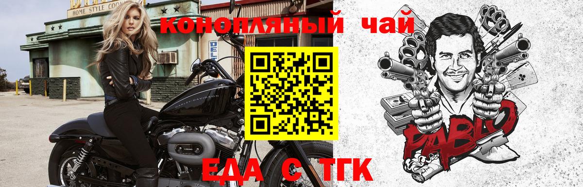 Печенье с ТГК марихуана  Вход с VPN  Вятские Поляны 