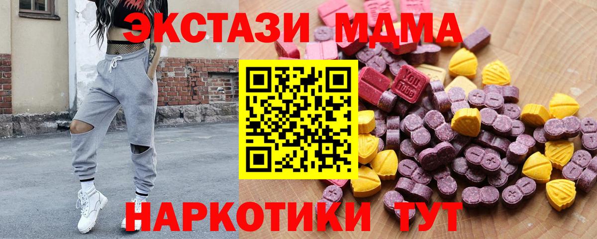 Ecstasy 280мг Вятские Поляны