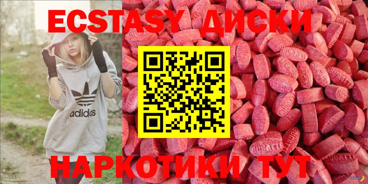 Ecstasy  MEGA сайт  сколько стоит  ЭКСТАЗИ Philipp Plein  Экстази таблы  Вятские Поляны  Вход с VPN 