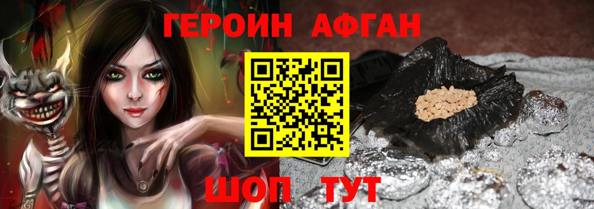 ГЕРОИН белый Вятские Поляны