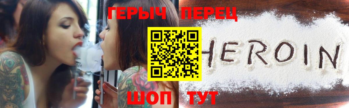 Вятские Поляны  ГЕРОИН герыч  Вход с VPN 