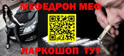 мефедрон Кинель