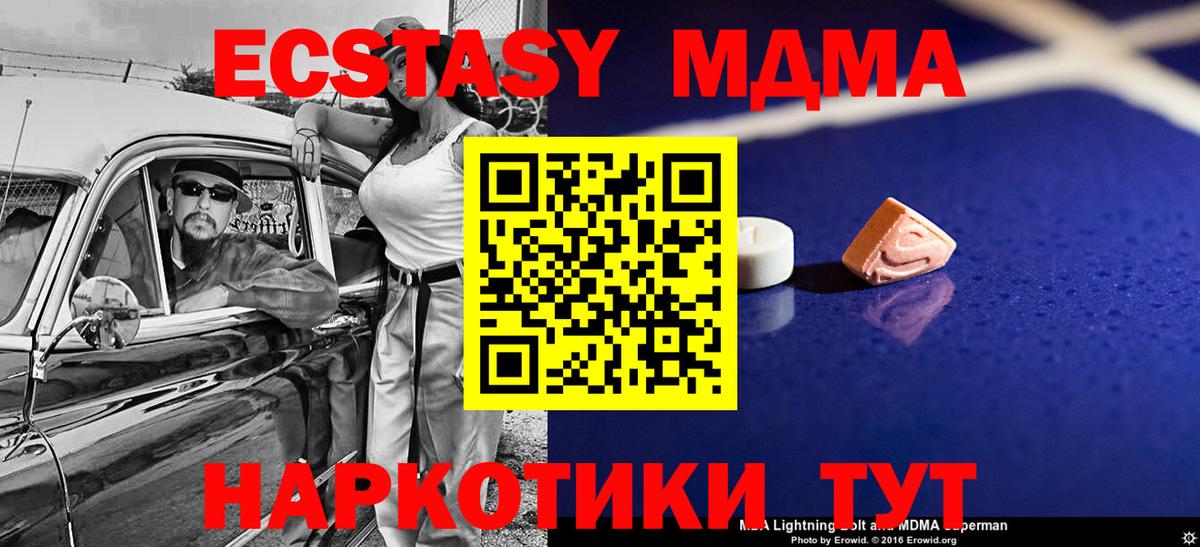 МДМА VHQ  MDMA crystal  Вход с VPN  Вятские Поляны 