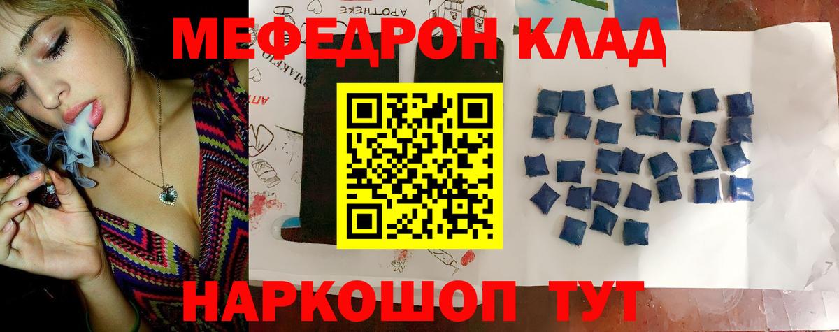 Меф VHQ  Вход с VPN  Вятские Поляны 
