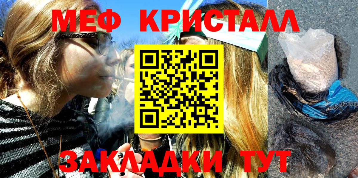 МЕФ кристаллы Вятские Поляны