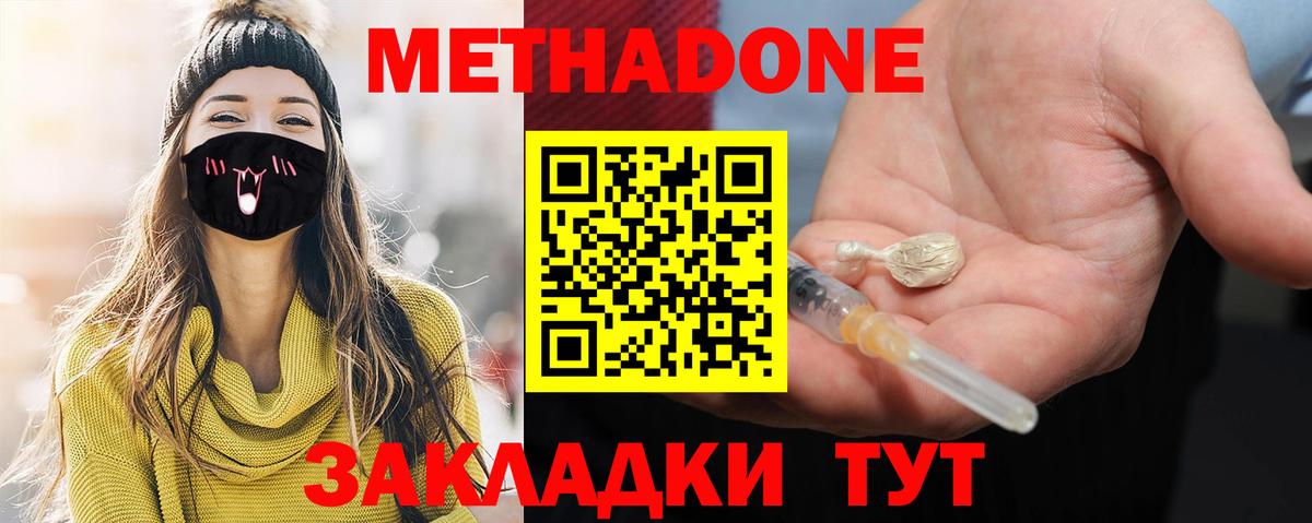 Вятские Поляны  МЕТАДОН кристалл  Вход с VPN 