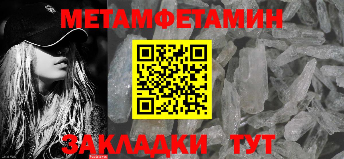 Метамфетамин  Вход с VPN  Вятские Поляны  Метамфетамин витя 