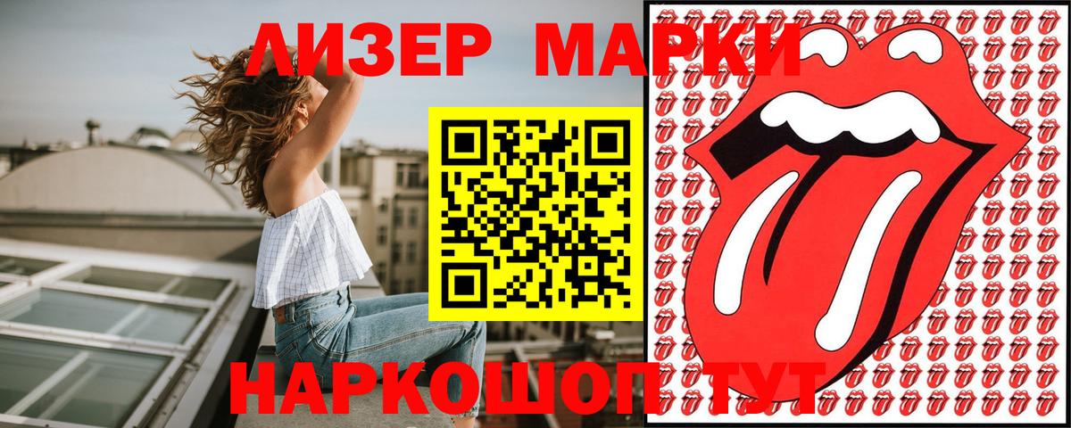 Вятские Поляны  Марки 25I-NBOMe 1500мкг  Марки NBOMe  купить наркоту  Вход с VPN 